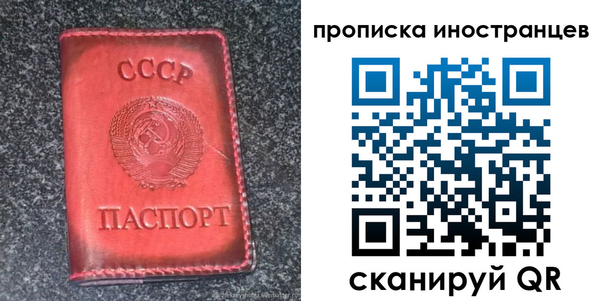 прописка законно в Катайске