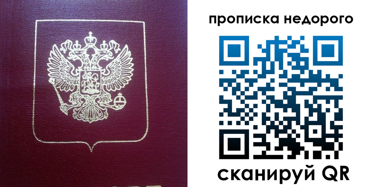 временная регистрация для всех в Катайске