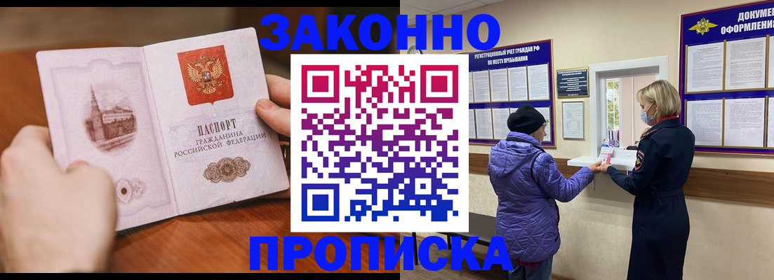 прописка для школы в Катайске